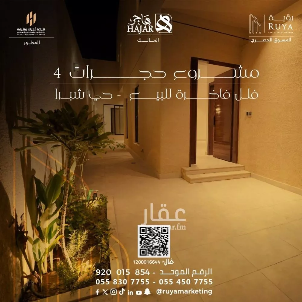 3 bedroom apartment in Shubra, Riyadh 12