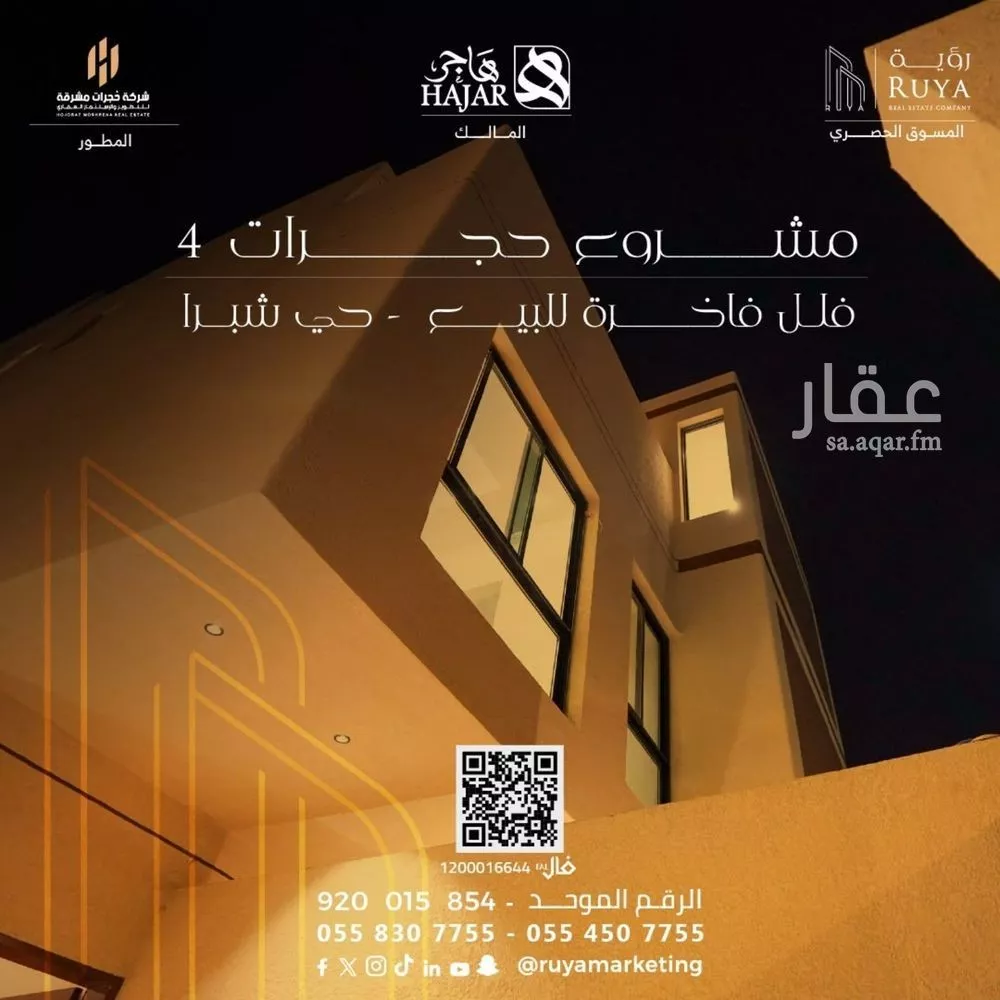 3 bedroom apartment in Shubra, Riyadh 6