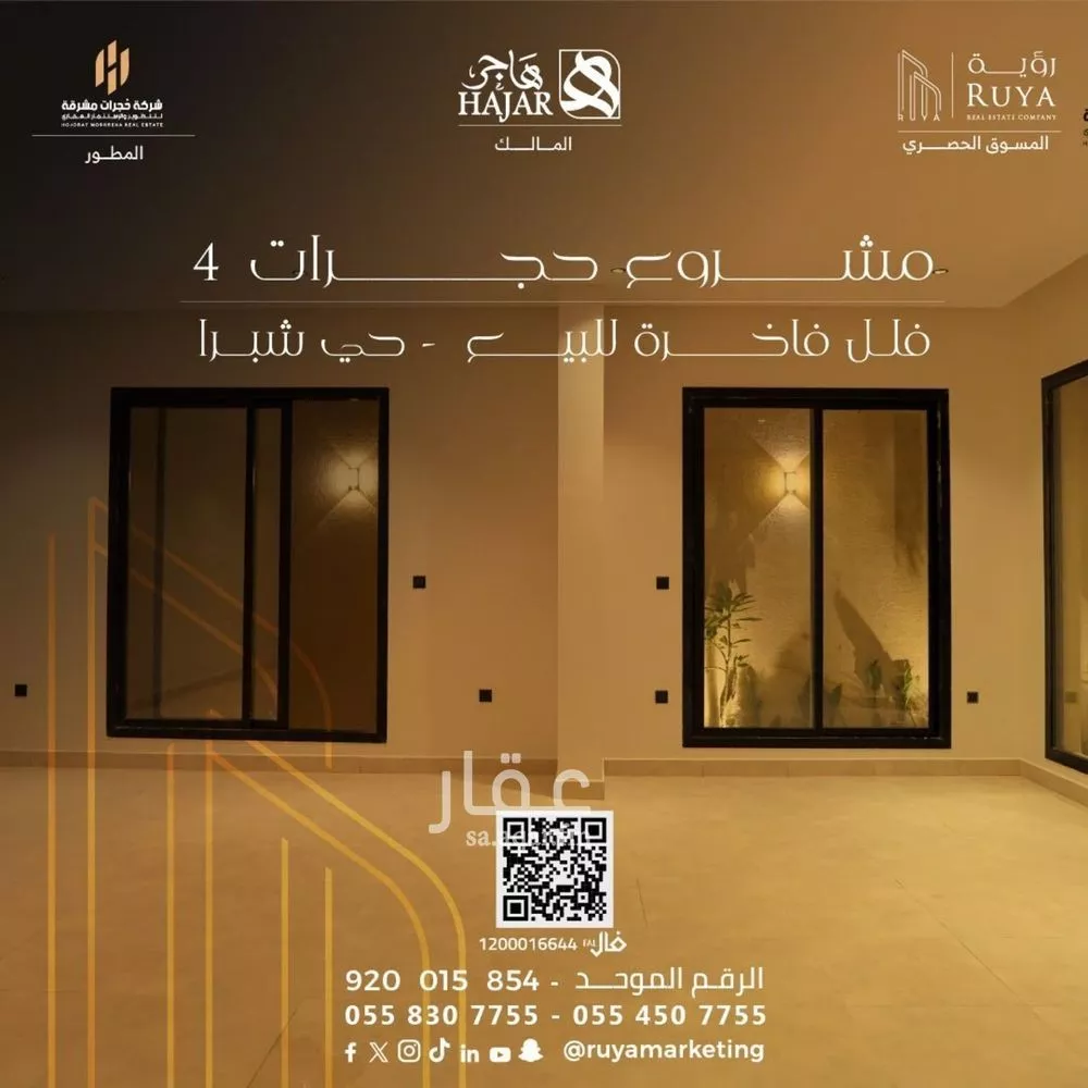 3 bedroom apartment in Shubra, Riyadh 8