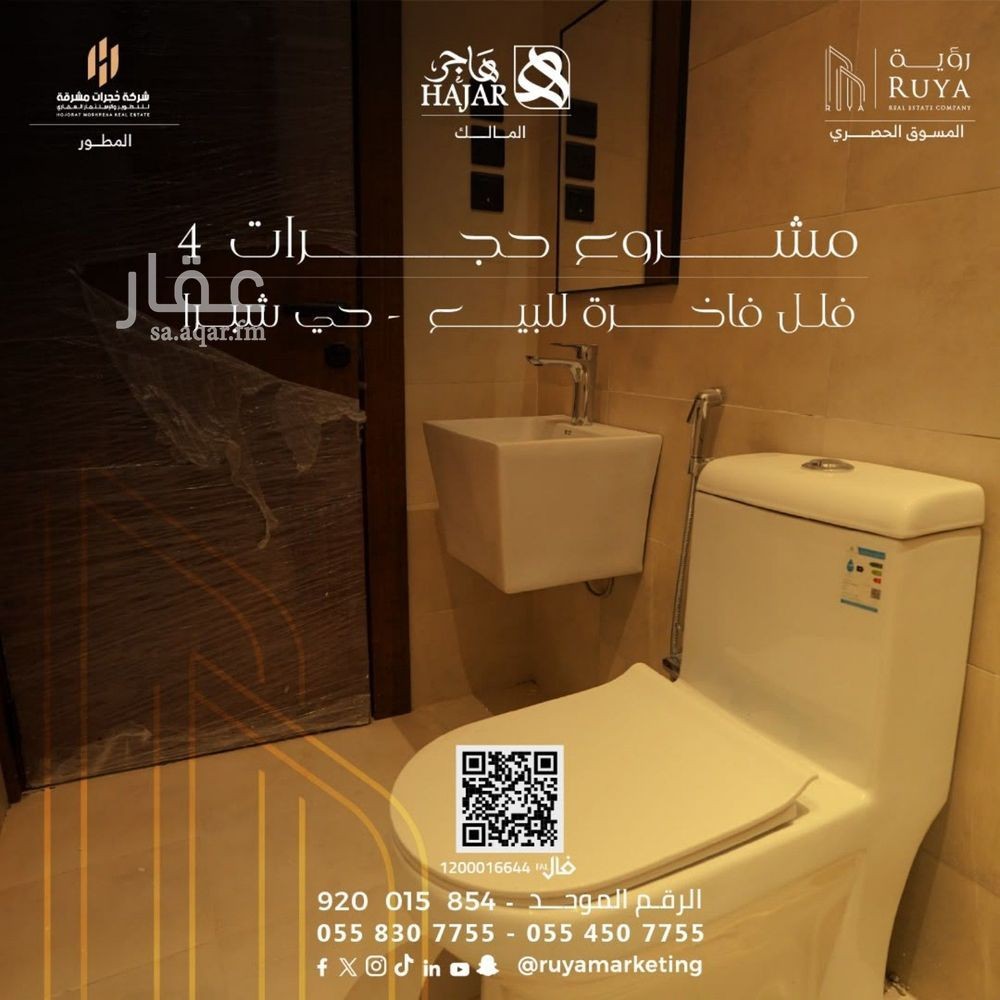 3 bedroom apartment in Shubra, Riyadh 11