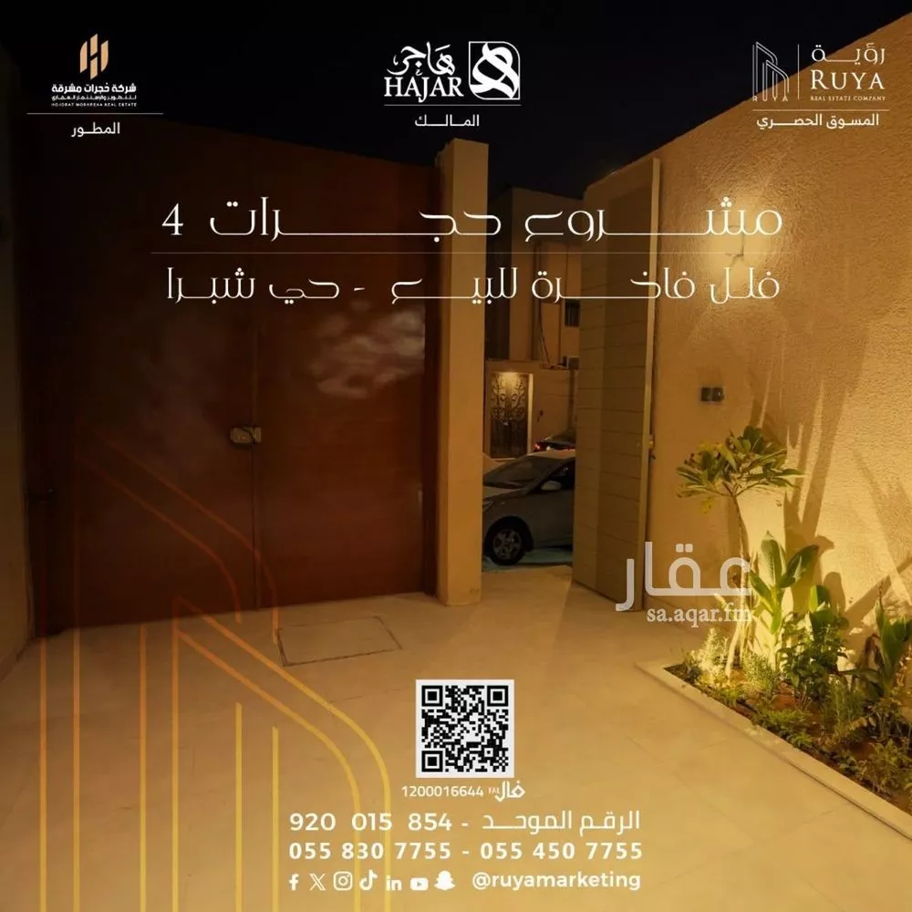 3 bedroom apartment in Shubra, Riyadh 7