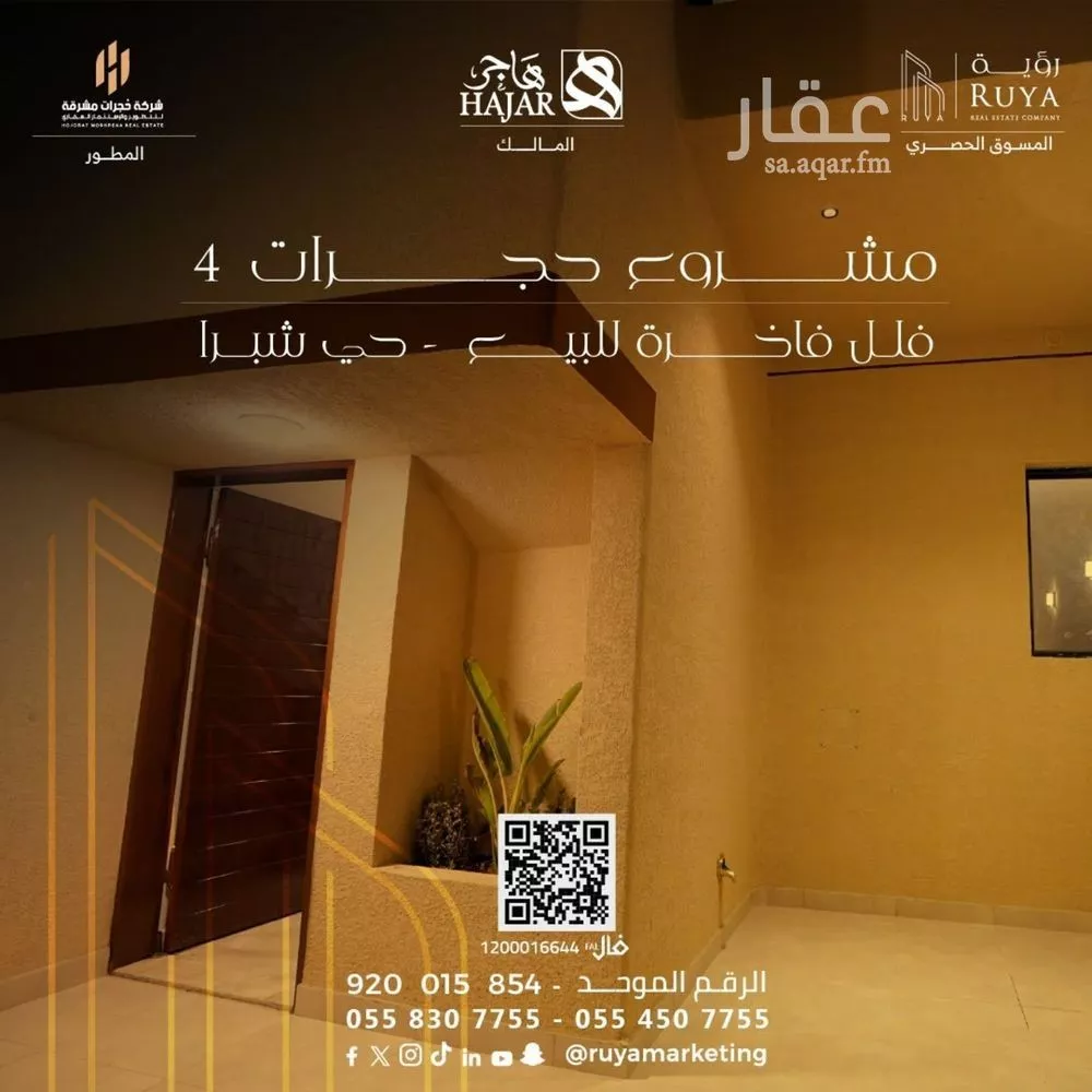 3 bedroom apartment in Shubra, Riyadh 9