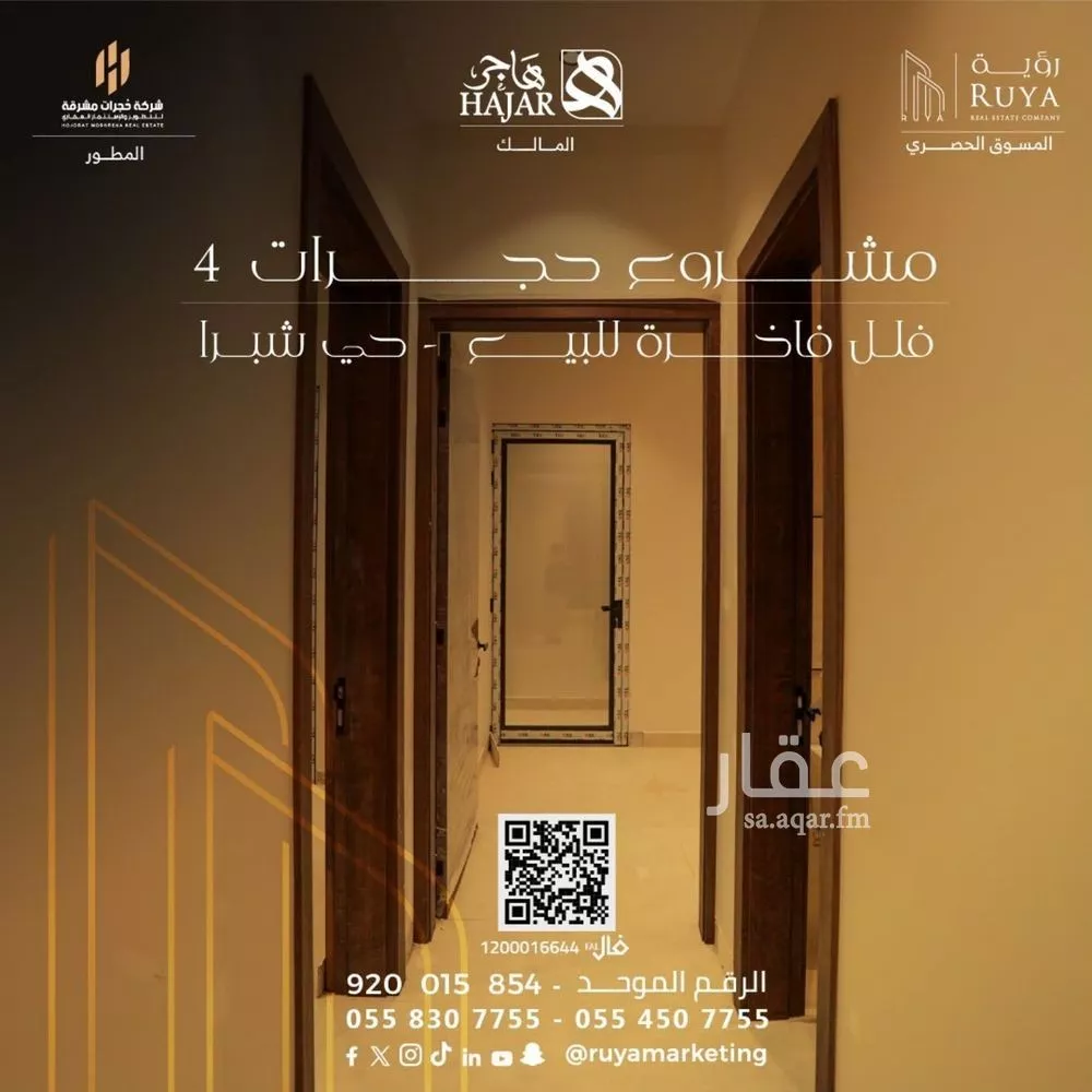 3 bedroom apartment in Shubra, Riyadh 5