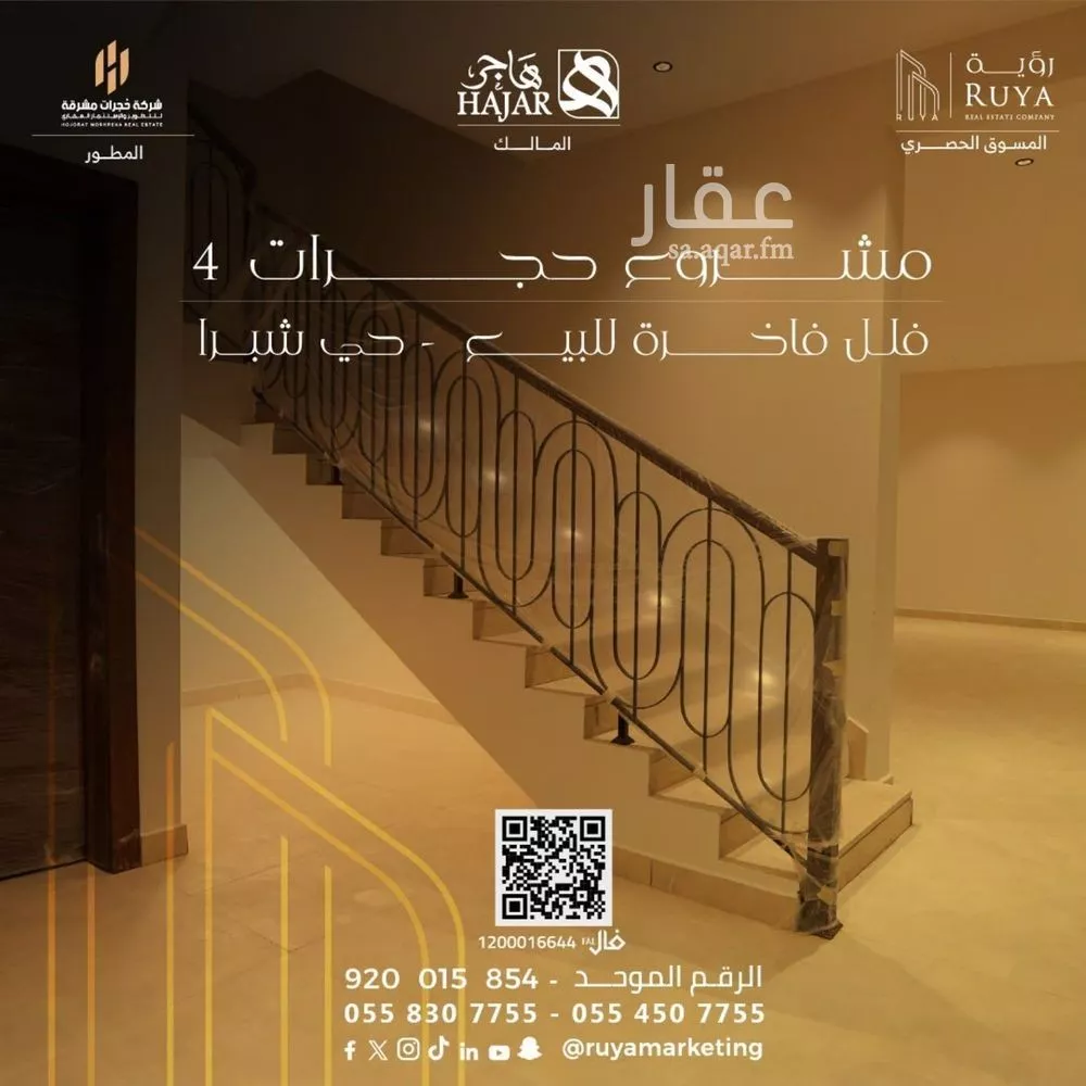 3 bedroom apartment in Shubra, Riyadh 14
