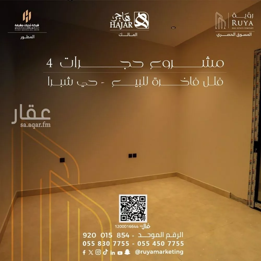 3 bedroom apartment in Shubra, Riyadh 15