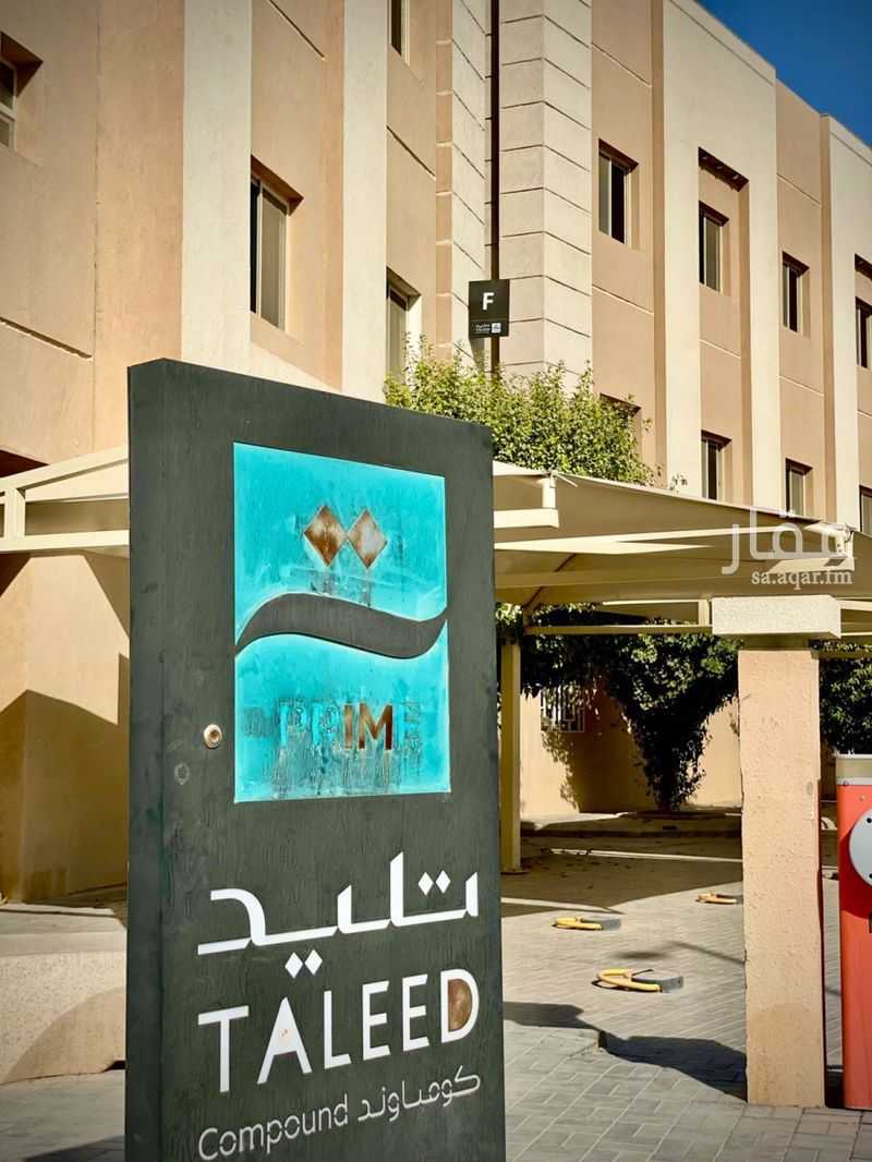 2 bedroom apartment in Al Malqa, Riyadh 20