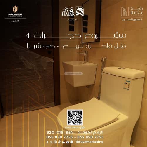 3 bedroom apartment in Shubra, Riyadh 5