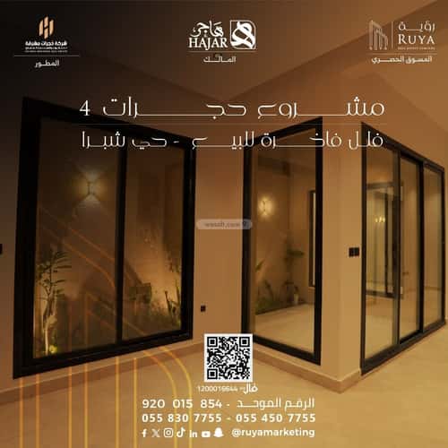 3 bedroom apartment in Shubra, Riyadh 15