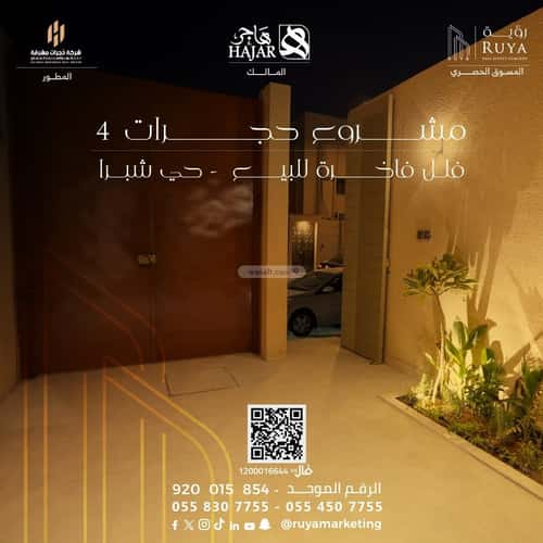 3 bedroom apartment in Shubra, Riyadh 2