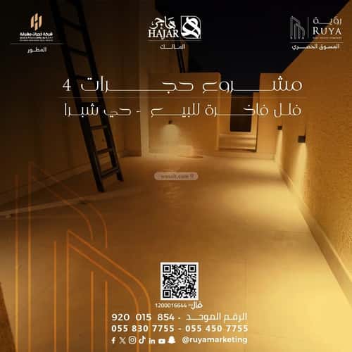 3 bedroom apartment in Shubra, Riyadh 10