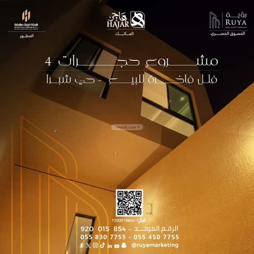 3 bedroom apartment in Shubra, Riyadh 11