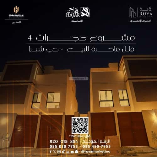 3 bedroom apartment in Shubra, Riyadh 15