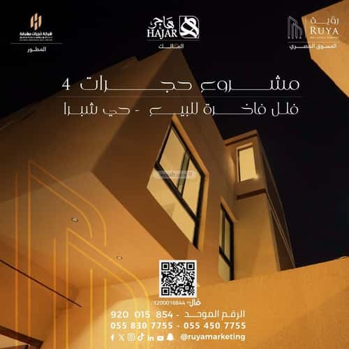 3 bedroom apartment in Shubra, Riyadh 2