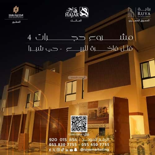 3 bedroom apartment in Shubra, Riyadh 4