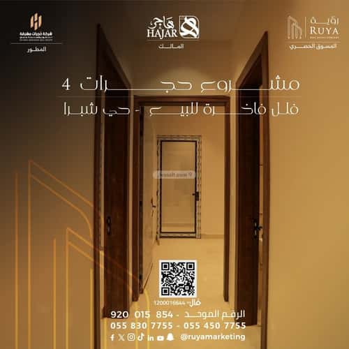 3 bedroom apartment in Shubra, Riyadh 12
