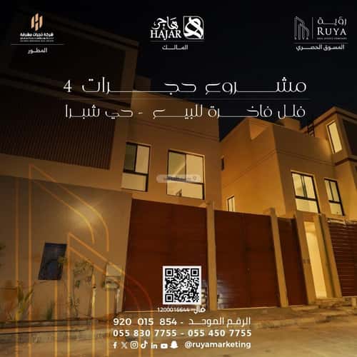 3 bedroom apartment in Shubra, Riyadh 3