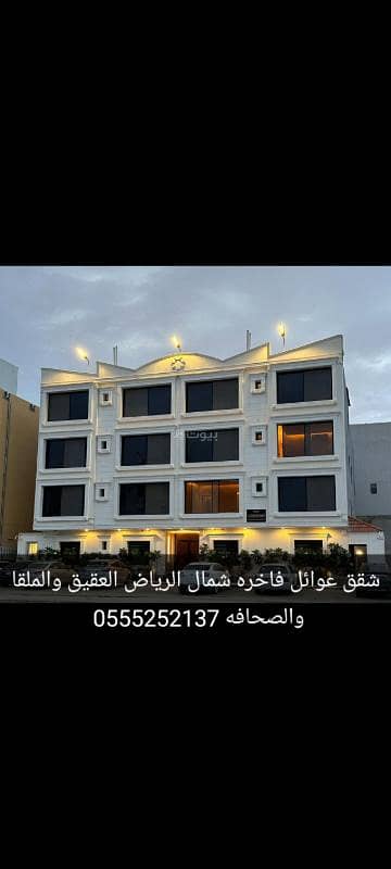 شقة  في العقيق، الرياض 5