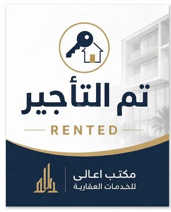 شقة 3 غرف في المربع، الرياض