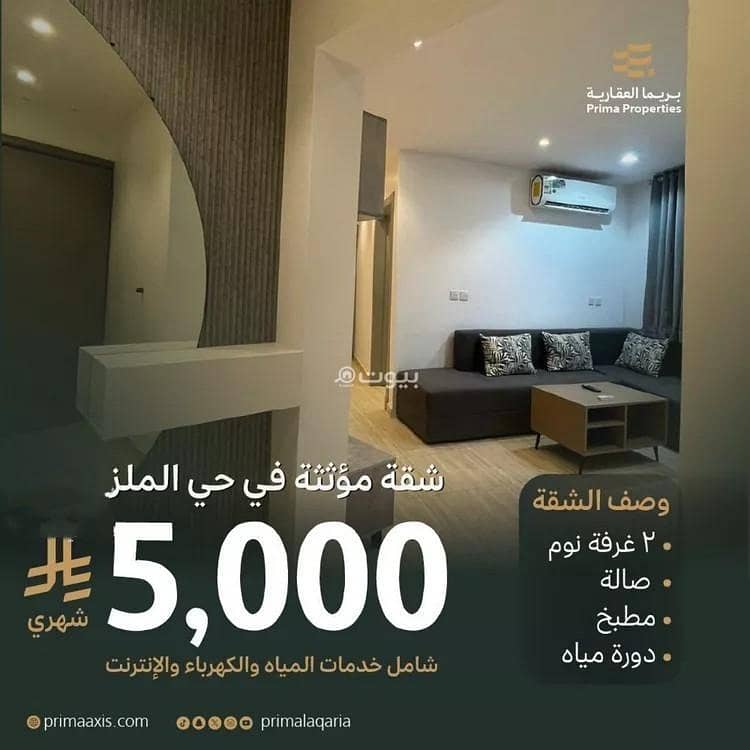 شقة في الضباط