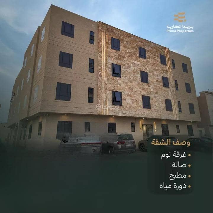 اپارٹمنٹ غرناطة میں