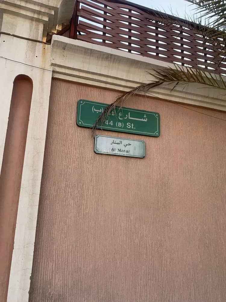 4 bedroom apartment in Al Manar, Eastern Province 3