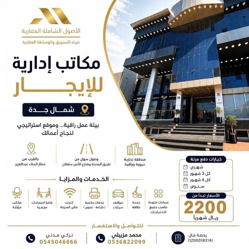 عقار  في النعيم، جدة