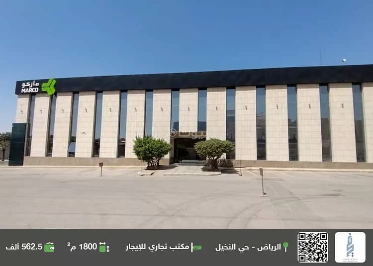 office in Al Nakheel, Riyadh 2
