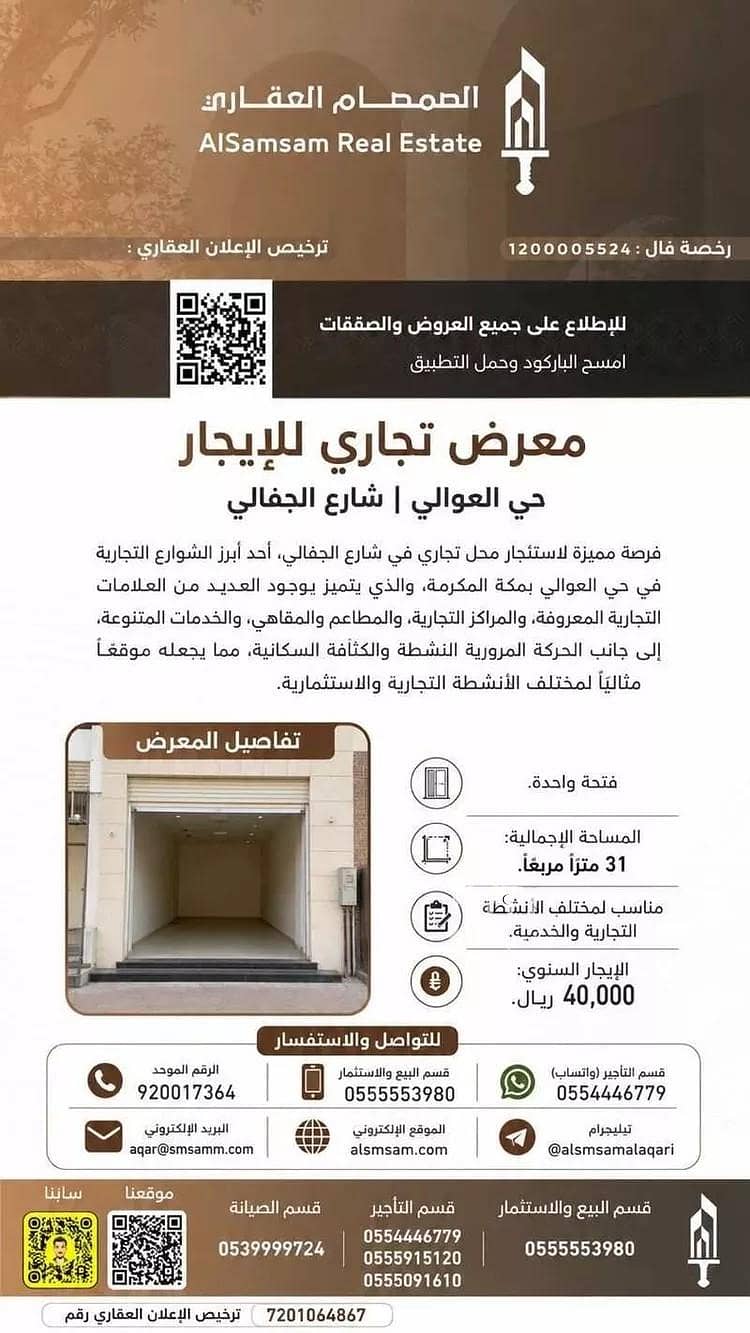 عقار  في العوالي، مكة 4