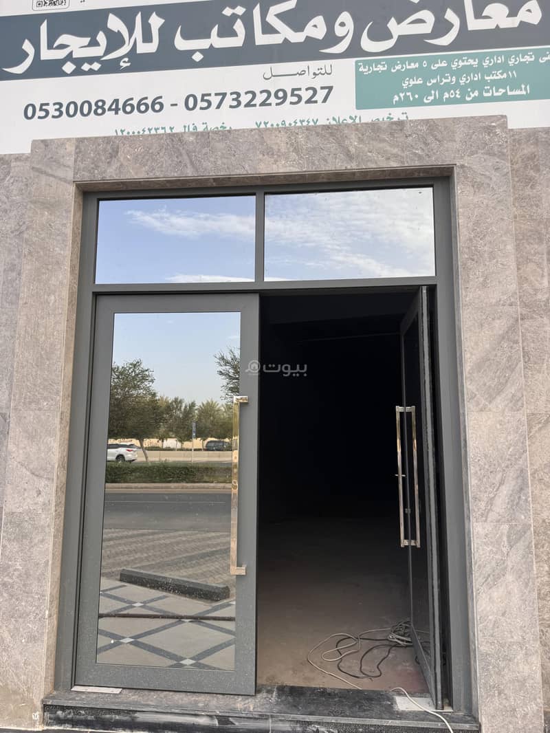 shop in Al Usbah, Madinah 9