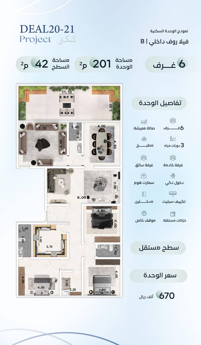 فيلا 6 غرف في العزيزية، جدة