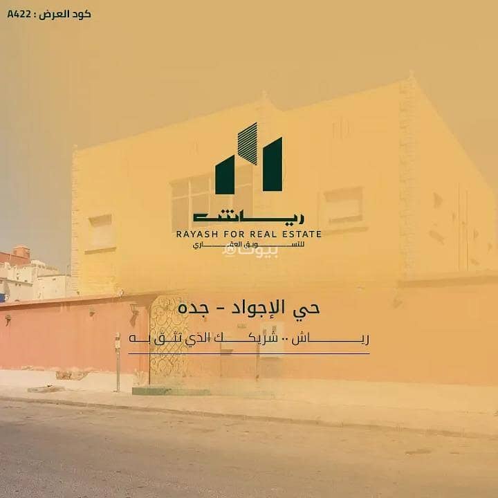 6 bedroom villa in Al Ajwad, Jeddah