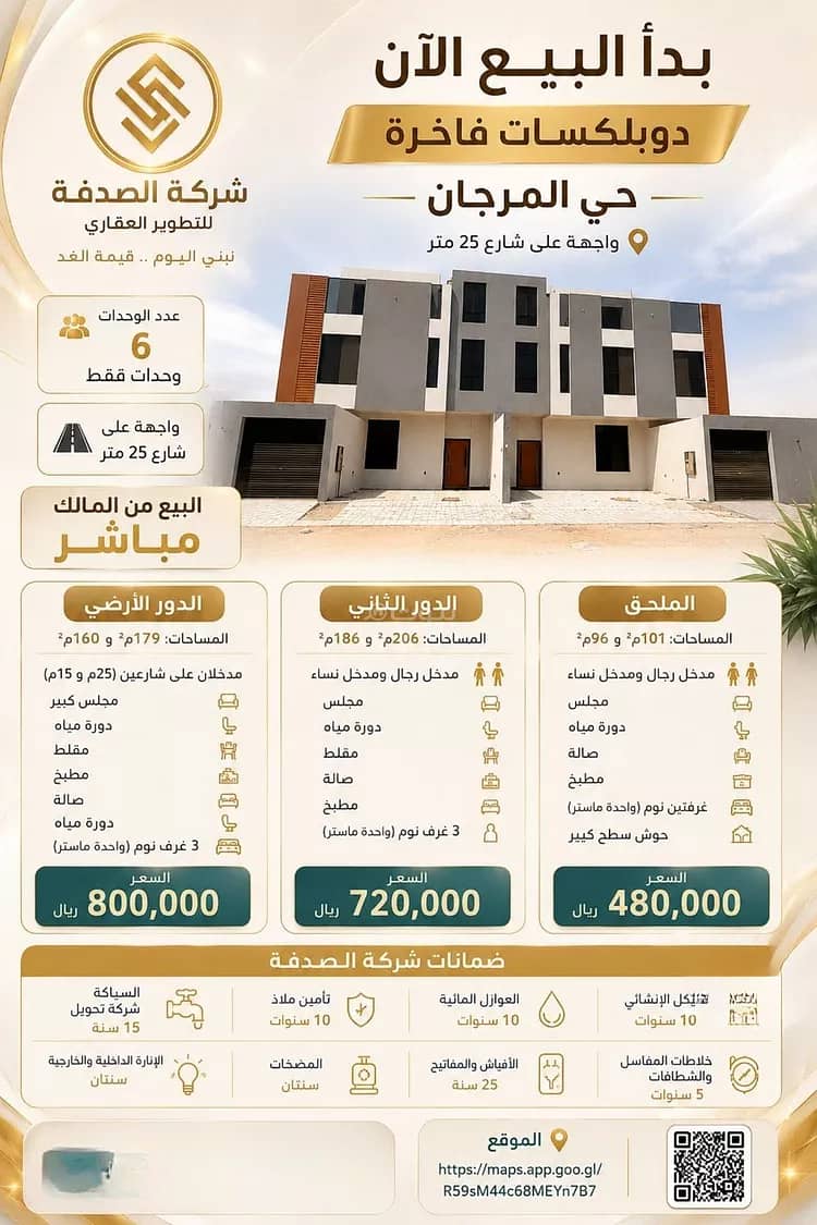 شقة 3 غرف في المرجان، الرياض 4
