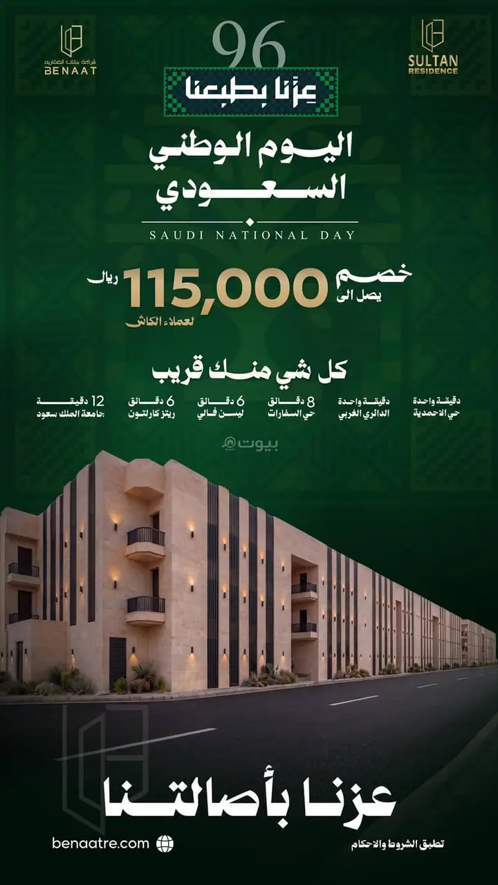 4 bedroom apartment in Dhahrat Laban, Riyadh 15