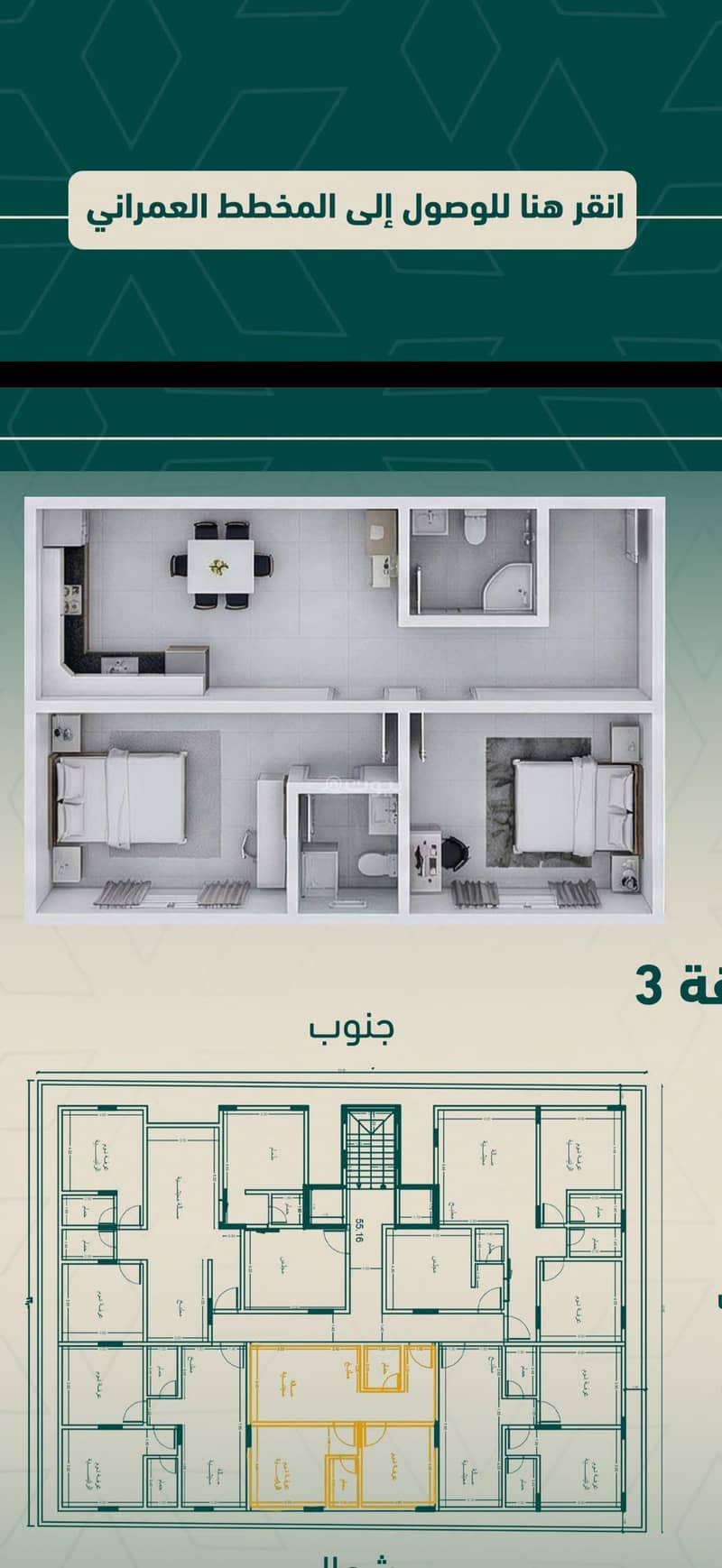 شقة 2 غرف في السلامة، جدة 5