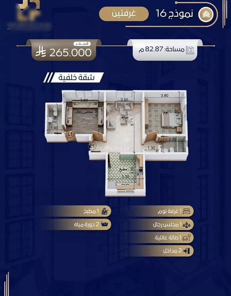 2 bedroom apartment in Quba, Jeddah 3
