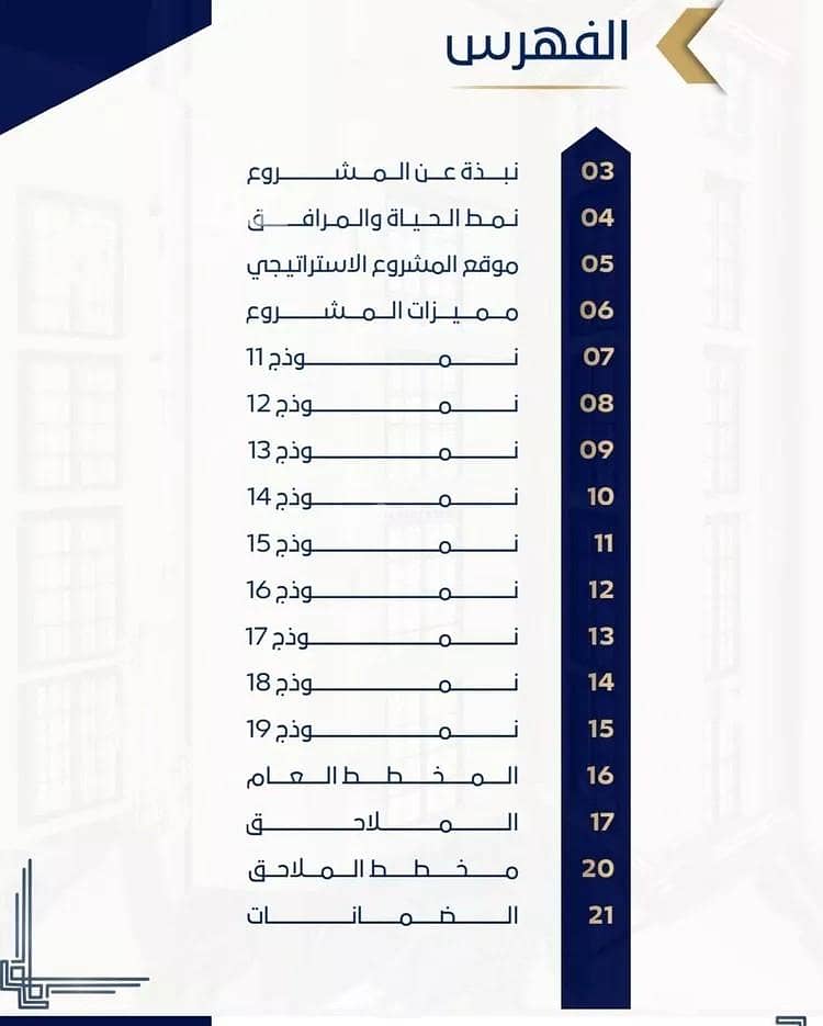 2 bedroom apartment in Quba, Jeddah 5