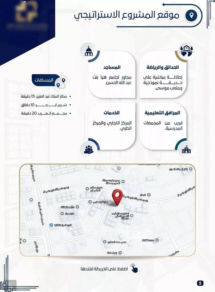 2 bedroom apartment in Quba, Jeddah 7
