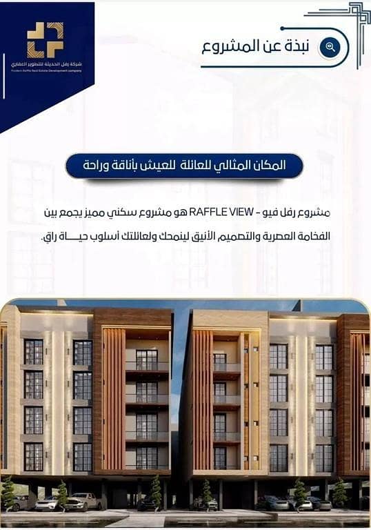 4 bedroom apartment in Mukhtat Al Musa, Jeddah 3