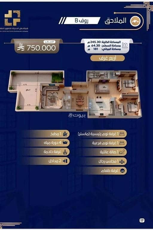 4 bedroom apartment in Mukhtat Al Musa, Jeddah 4