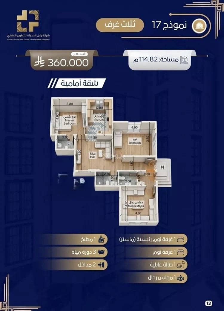 2 bedroom apartment in Quba, Jeddah 3