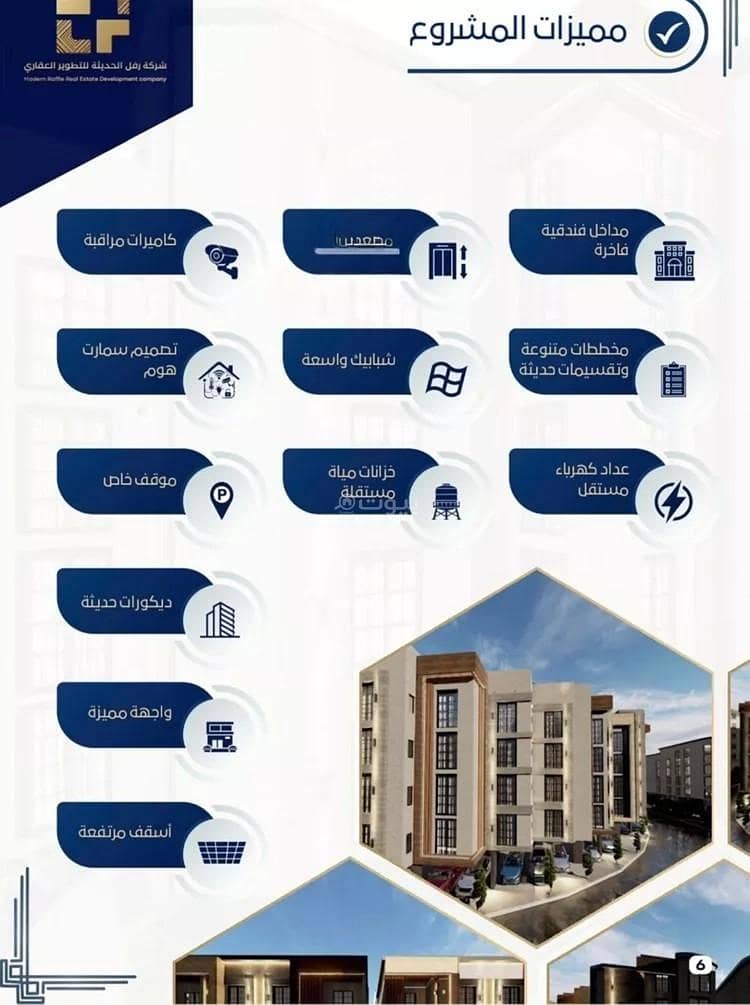 2 bedroom apartment in Quba, Jeddah 4