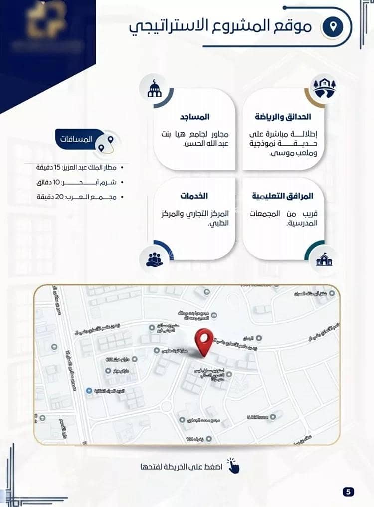 2 bedroom apartment in Quba, Jeddah 6