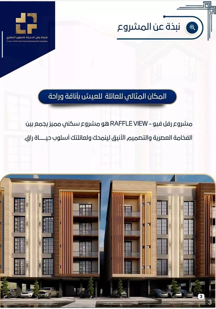 3 bedroom apartment in Quba, Jeddah 2