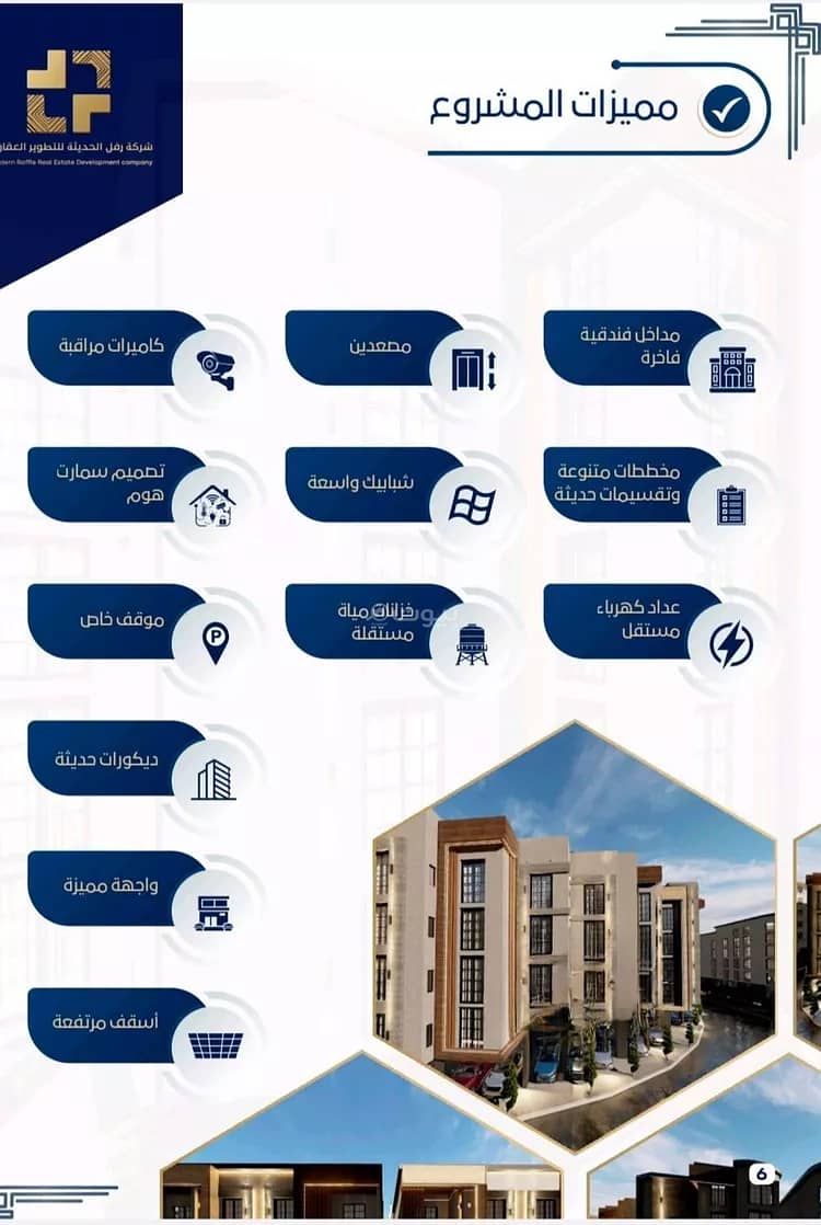 3 bedroom apartment in Quba, Jeddah 5