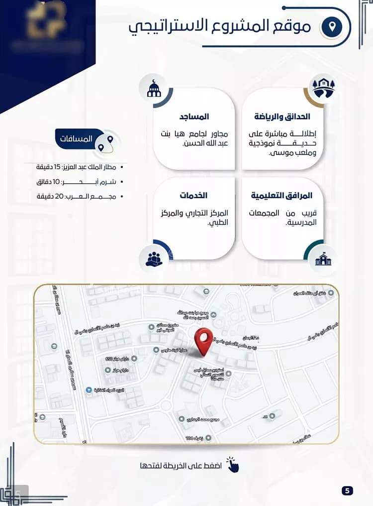 2 bedroom apartment in Mukhtat Al Musa, Jeddah 7