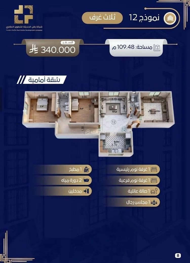 2 bedroom apartment in Mukhtat Al Musa, Jeddah 3