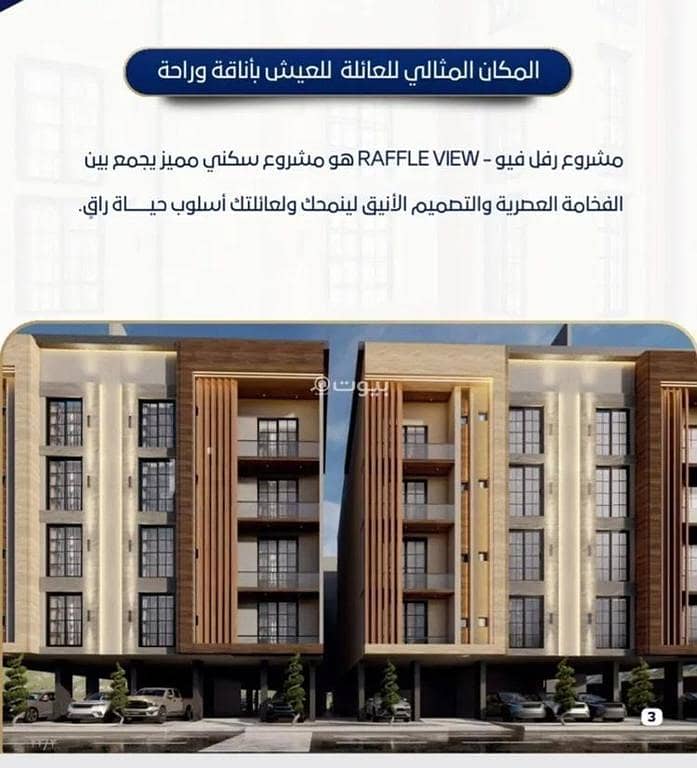 3 bedroom apartment in Quba, Jeddah 2