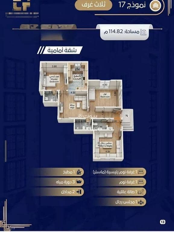 3 bedroom apartment in Quba, Jeddah 3