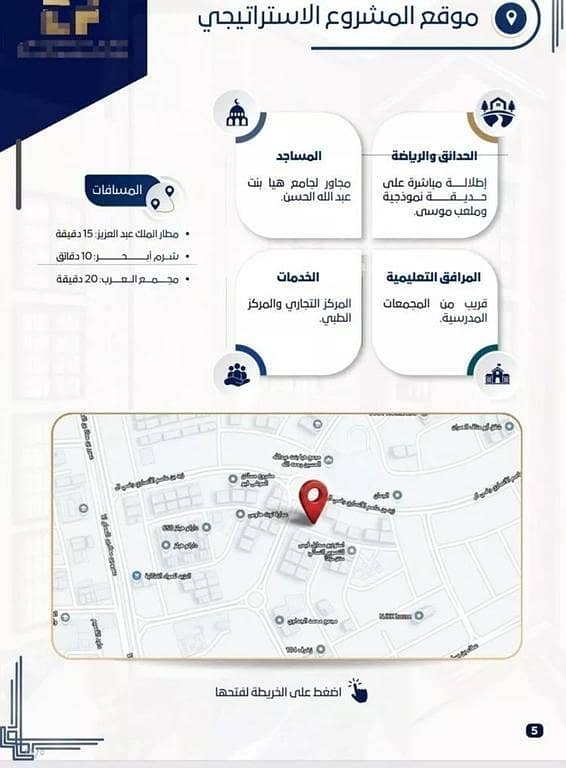 3 bedroom apartment in Quba, Jeddah 4