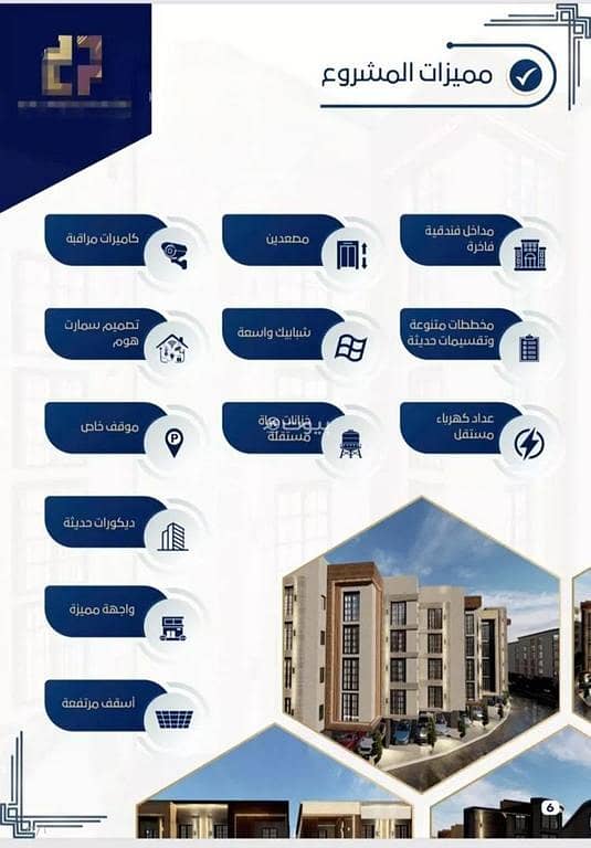 3 bedroom apartment in Quba, Jeddah 5